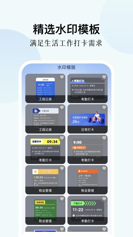 Falelocation截图0