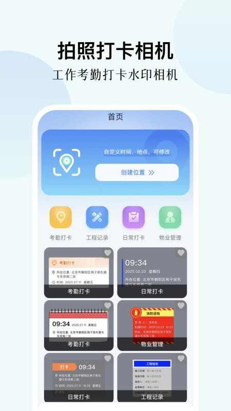 Falelocation截图3