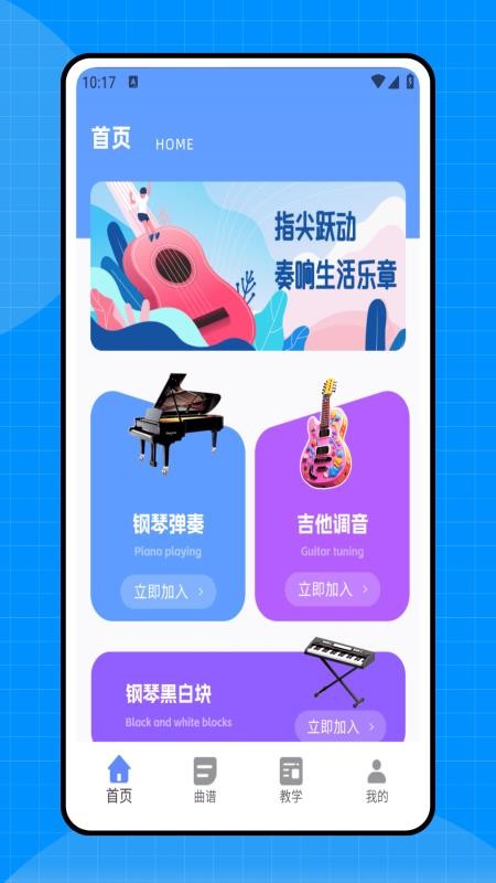 简谱本安卓版截图3