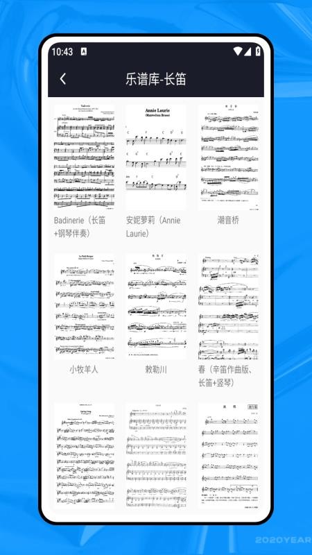 简谱本安卓版截图0