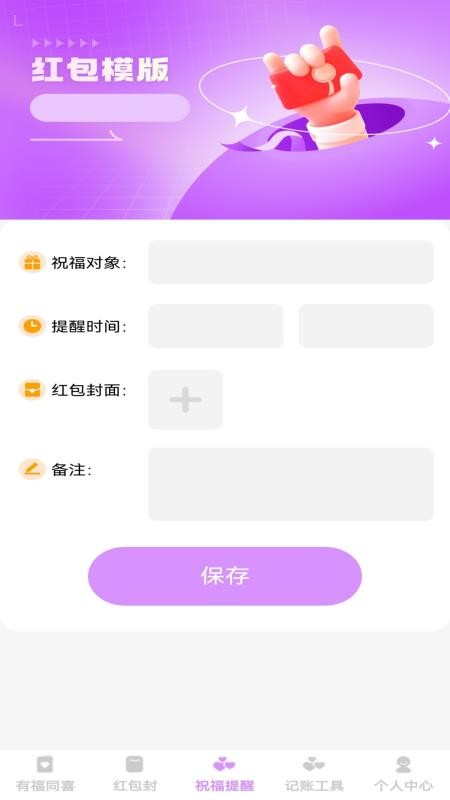 喜乐邀约安卓版截图1