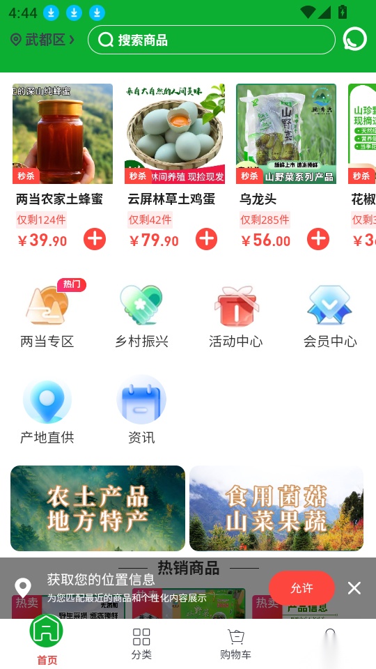 博凡甄选最新版
