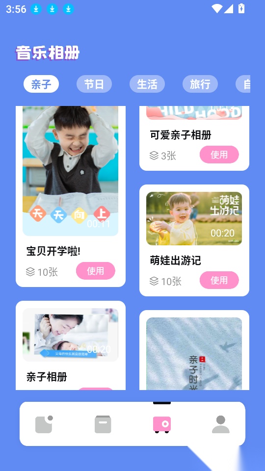 手机相册管家