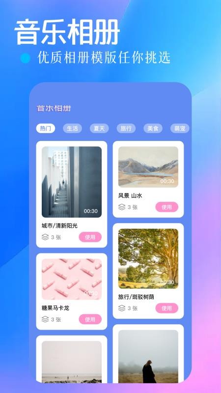 手机相册管家截图0