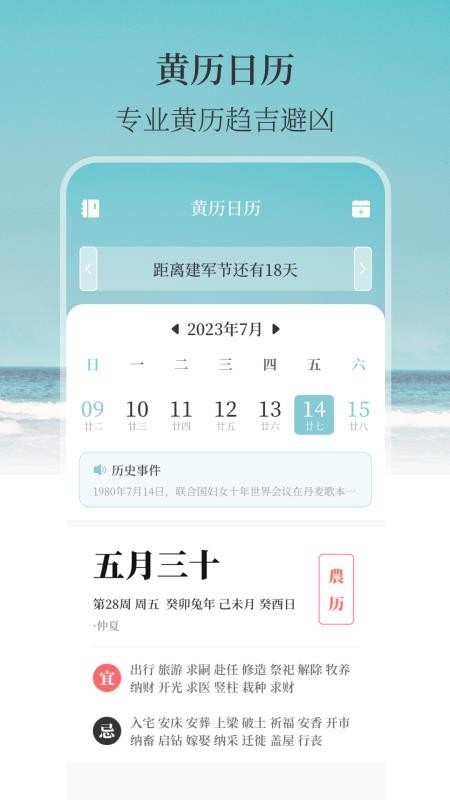 手机室内温度计实时软件截图2