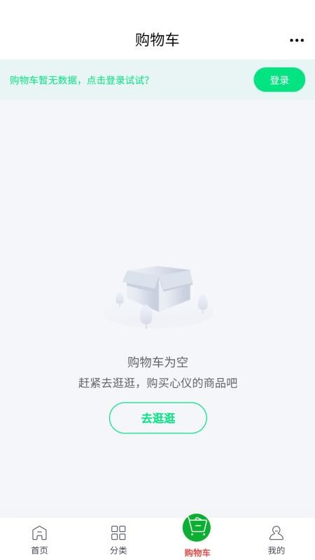 博凡甄选最新版截图1