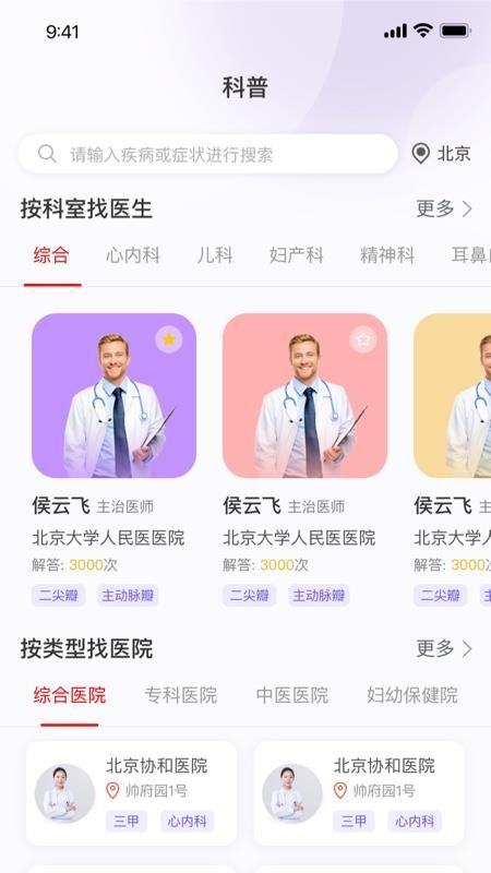 椿芽健康免费版截图1