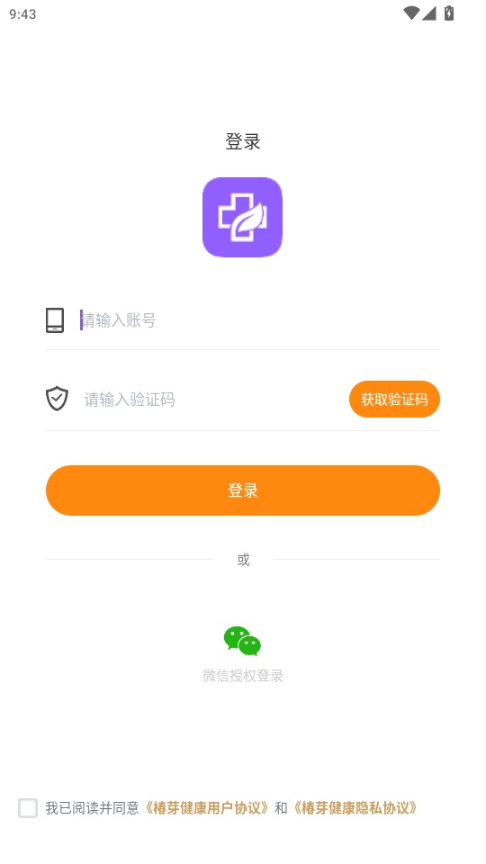 椿芽健康免费版