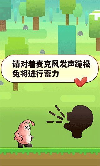 声控兔子人游戏截图0