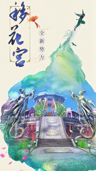 仙侠道游戏截图1