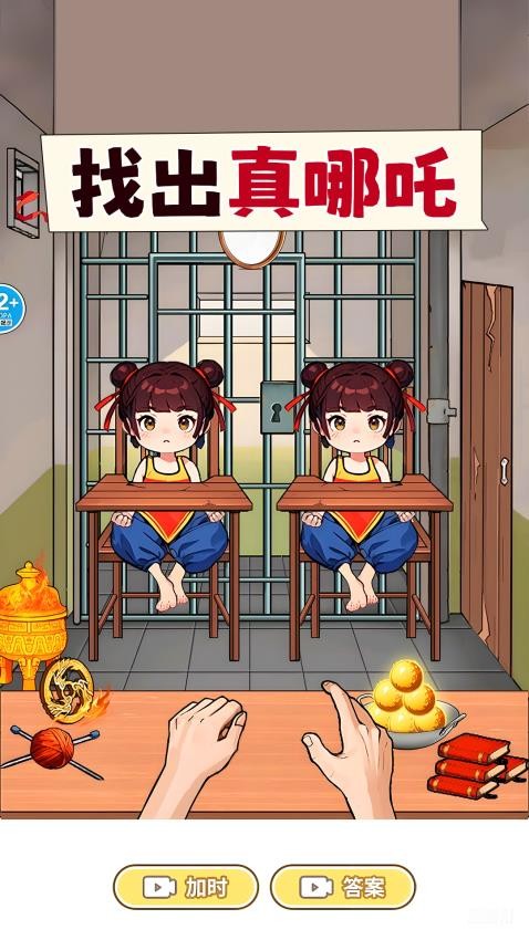 你可真会藏截图1