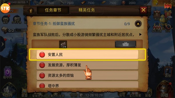 帝国战争游戏截图2