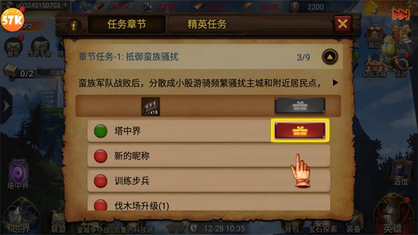 帝国战争游戏截图3