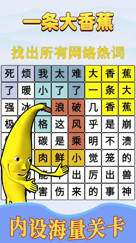 趣味文字解谜游戏截图0