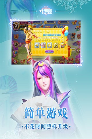叶罗丽游戏截图3