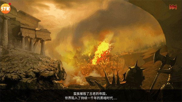 帝国战争游戏截图1