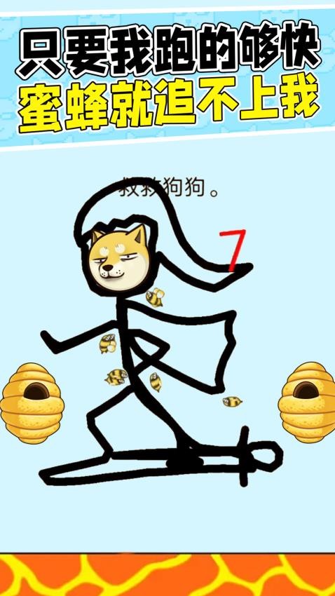 画线拯救他游戏截图3