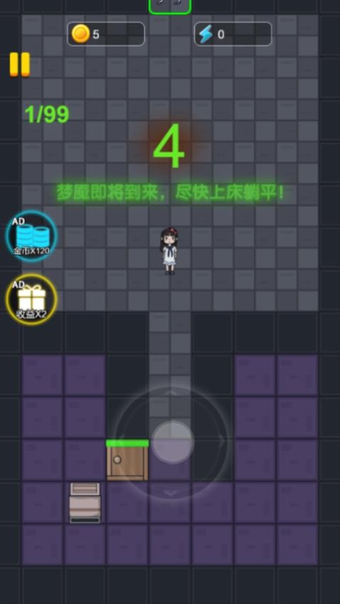 恐怖的女寝游戏截图3