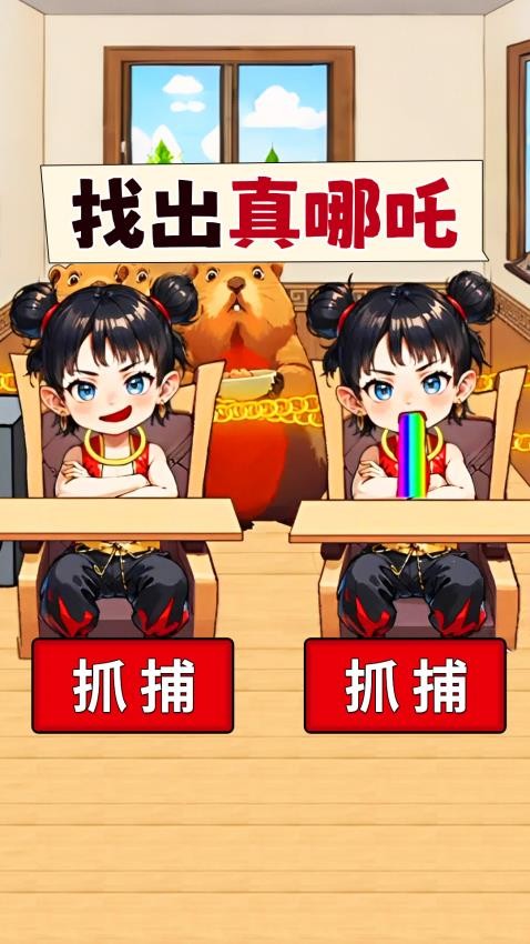 你可真会藏截图0