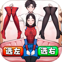 帮女友穿搭游戏