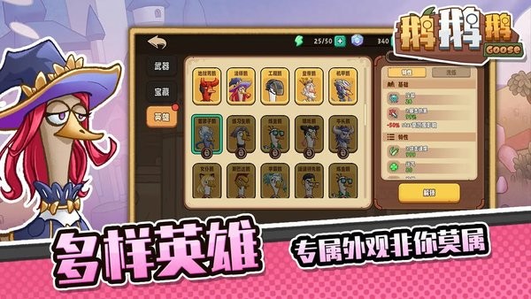 鹅鹅鹅截图2