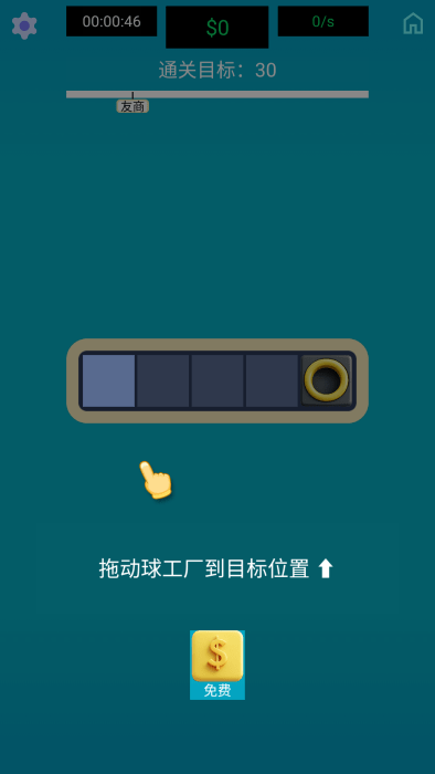 生产线大师游戏截图1
