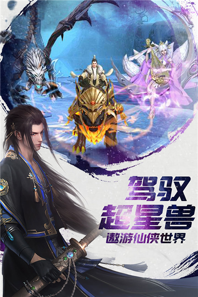 诸世王者游戏截图3