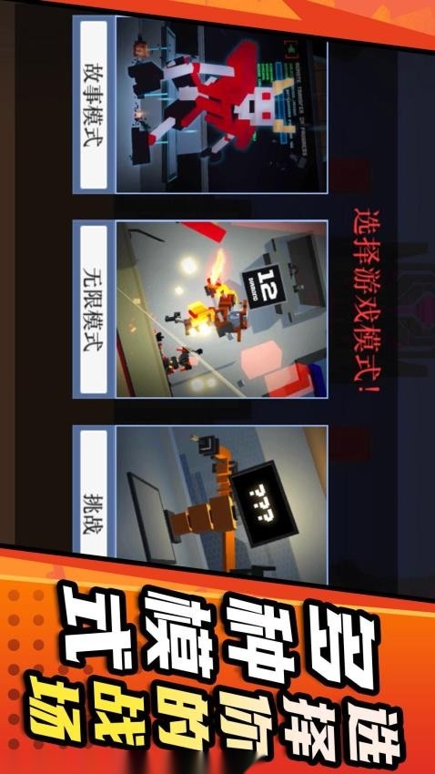 机甲英雄模拟2截图2