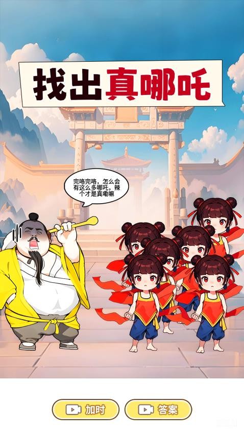 你可真会藏截图3