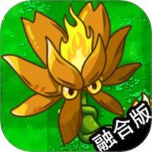 萌植物消灭僵尸游戏