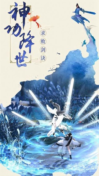 仙侠道游戏截图0