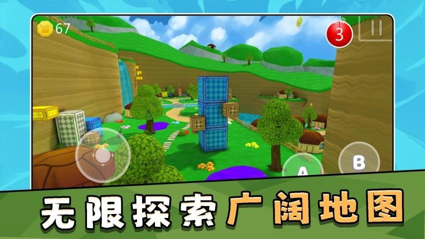 模拟大冒险3游戏截图1