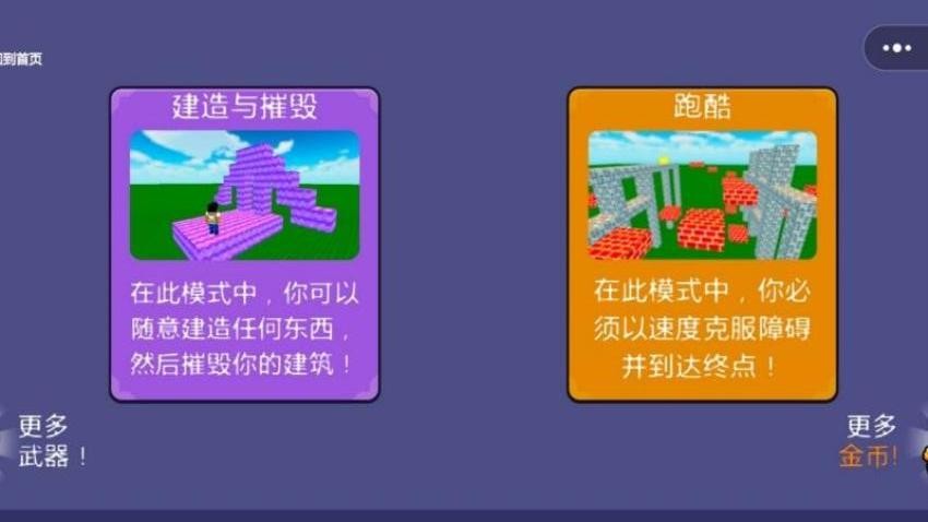 像素世界建造乐园游戏截图2