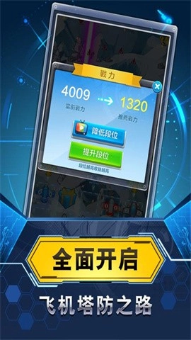 飞机与塔防截图0
