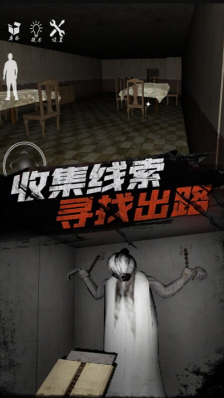 恐怖老奶奶截图1
