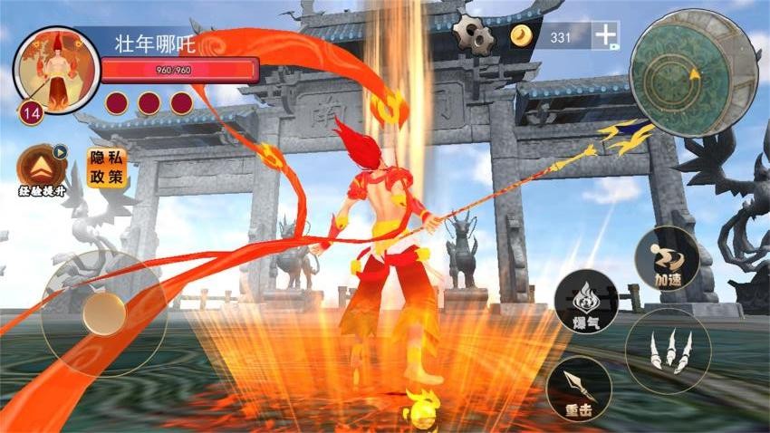 哪吒吞噬变身游戏截图0