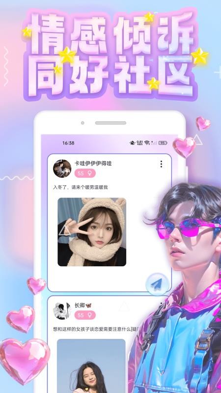 纯悦截图1