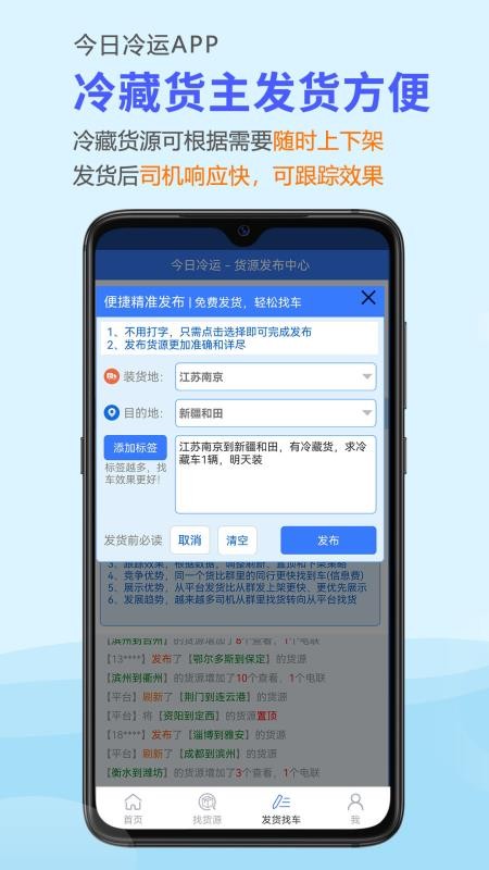 今日冷运截图0