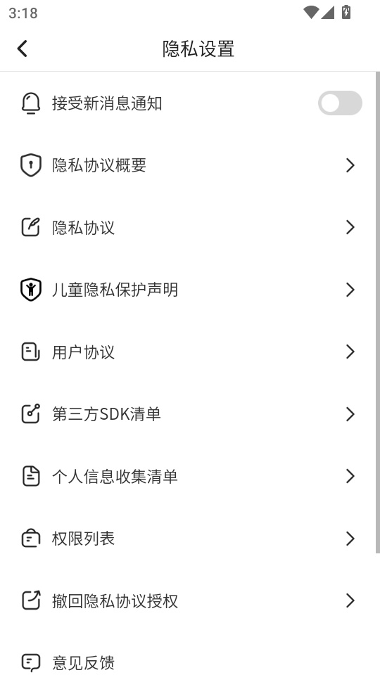 飞快WiFi免费版