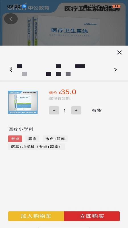 中公图书最新版截图1