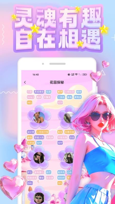 纯悦截图2
