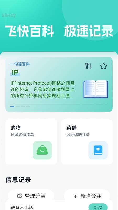飞快WiFi免费版截图2