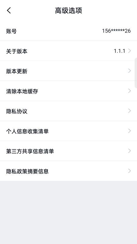 汽配龙配件商截图0