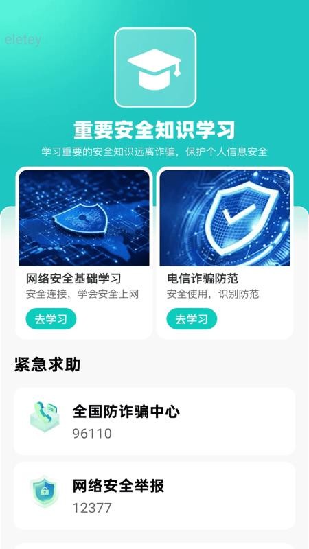 飞快WiFi免费版截图1
