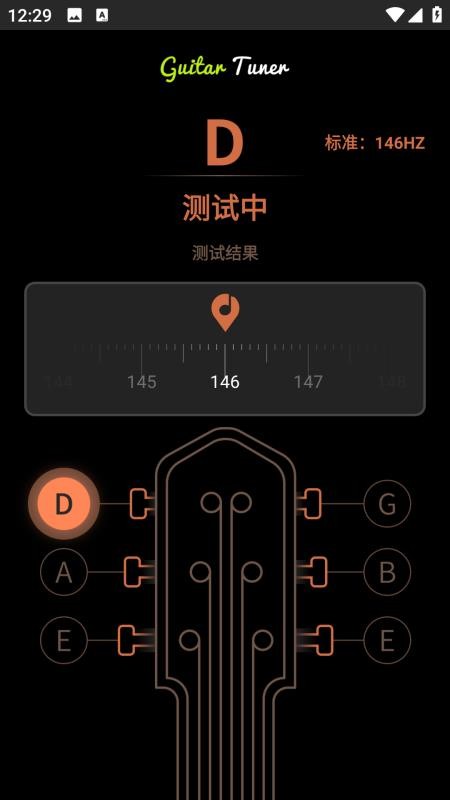 尤克里里吉他调音器截图1