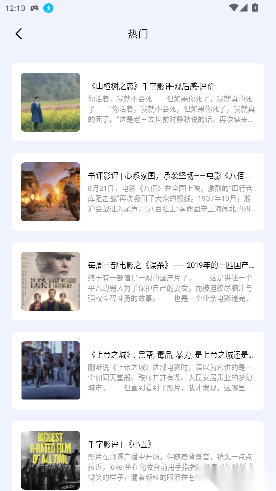 海鸥影评最新版