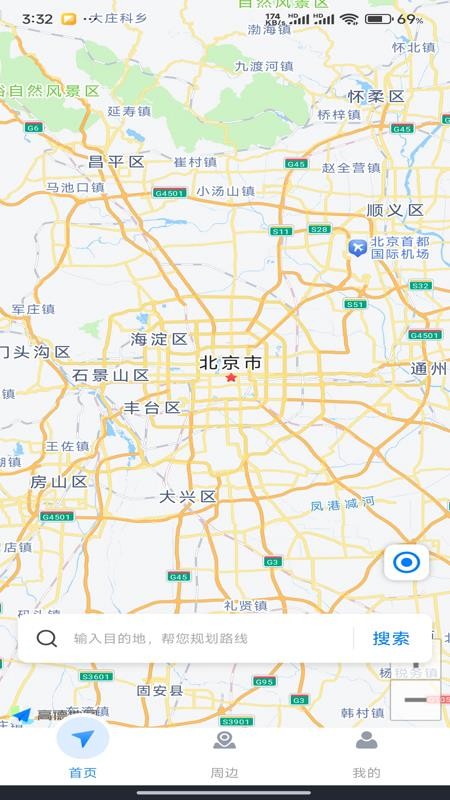 全景地图实时导航免费版截图3
