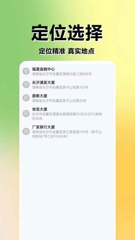 水印相机免费打卡精灵软件截图1