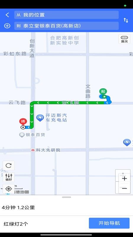 全景地图实时导航免费版截图1