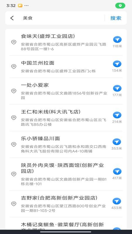 全景地图实时导航免费版截图0